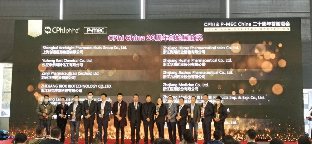 CPhI China 迎20周年，星空app网站官网-星空(中国)药业子公司获“创始展商奖”
