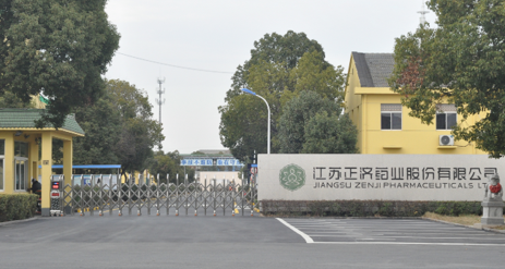 江苏星空app网站官网-星空(中国)药业土壤和地下水自行检测报告公示